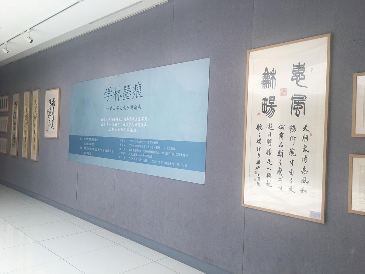 images/art/2019-06-26 鲁迅博物馆/1.jpg